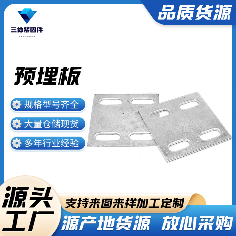 平鲁三体金属制品